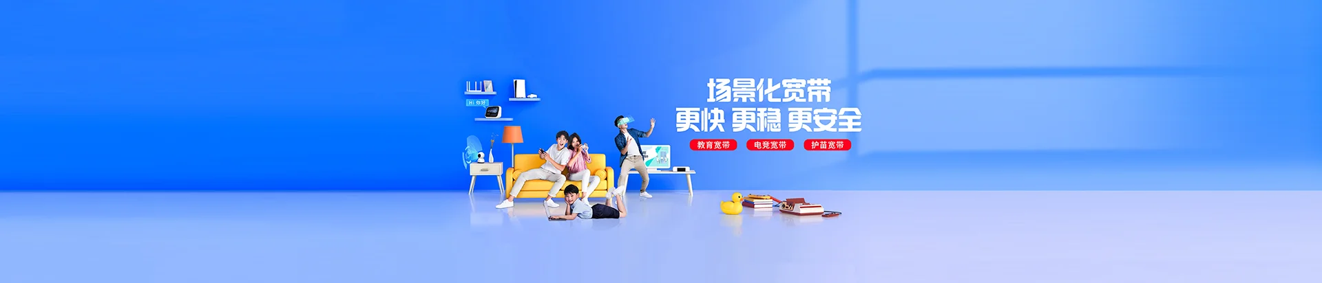 龙滚移动宽带